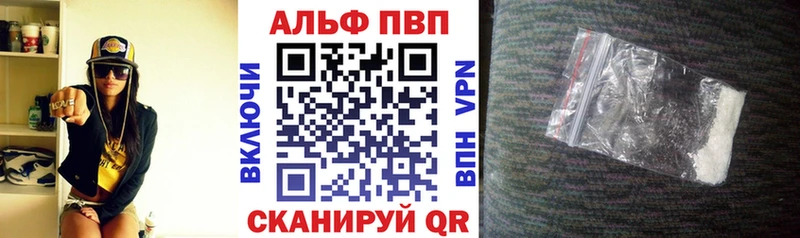 купить наркоту  Сергач  Alfa_PVP VHQ 
