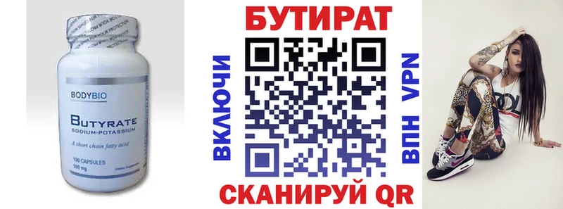 БУТИРАТ GHB  Сергач 