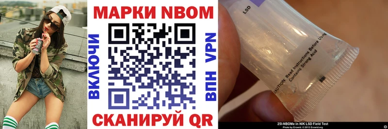 Марки 25I-NBOMe 1500мкг  это наркотические препараты  Сергач  купить наркотики цена 