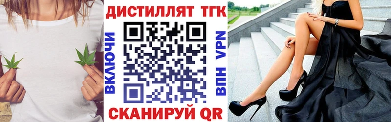 где купить   Сергач  Дистиллят ТГК вейп 